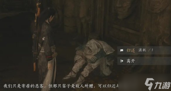 燕云十六聲心法征人歸怎么拿 征人歸心法獲取流程攻略