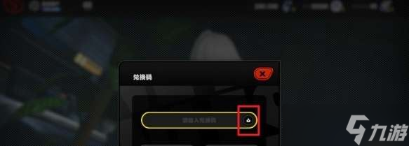 绝区零前瞻兑换码怎么用