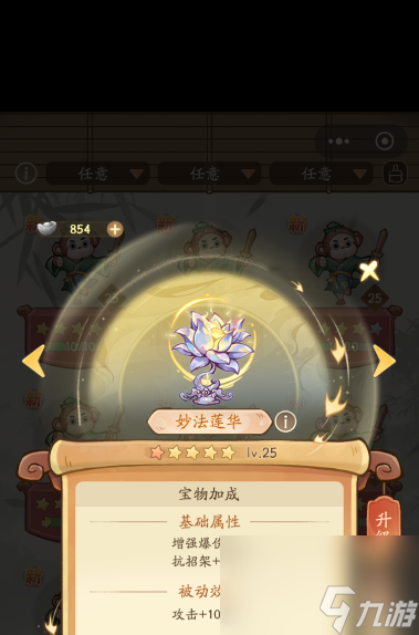 《无名之辈》奇珍获取方法？无名之辈攻略推荐