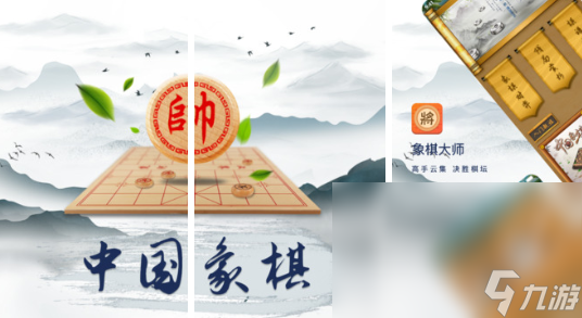 单机游戏象棋移动版无网络的有哪些 热门的象棋手机游戏前五分享2025截图