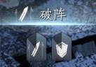 《燕云十六声》试剑副本打法思路分享 陌刀与枪循环手法讲解