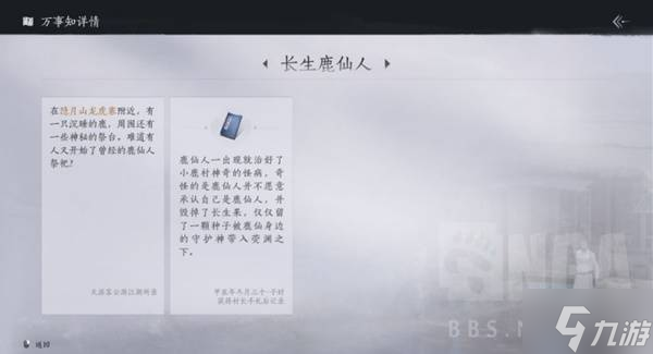 《燕云十六声》游玩技巧与注意事项讲解 无法跑步只能走怎么解决