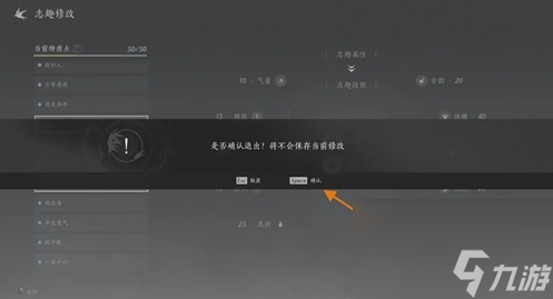 燕云十六声:志趣技能改为虎背熊腰方法是什么