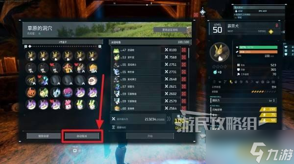 幻兽帕鲁帕鲁远征所建造方法及奖励一览 远征所怎么建造
