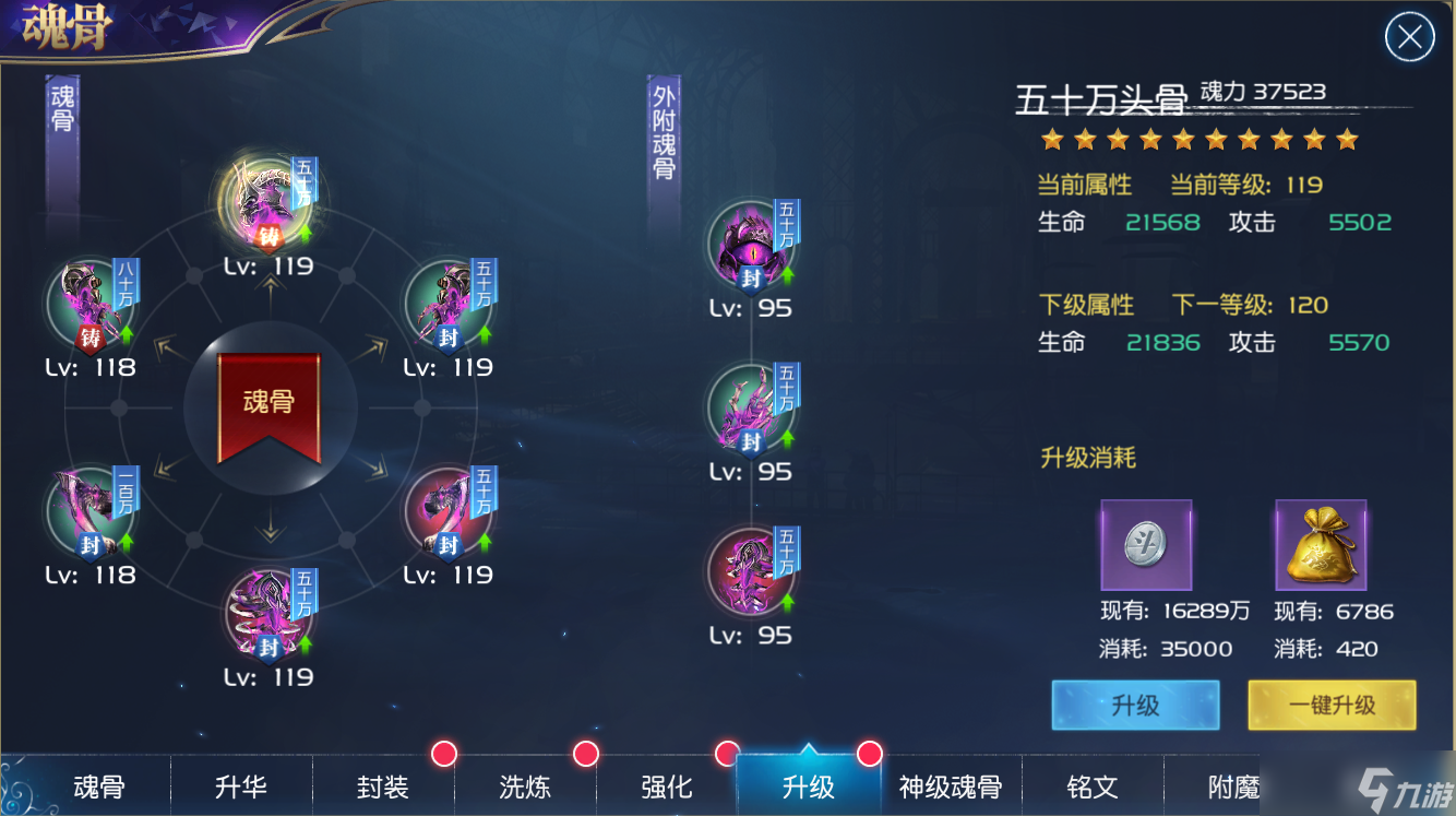 斗罗大陆魂骨幸运值有啥用？斗罗大陆攻略推荐