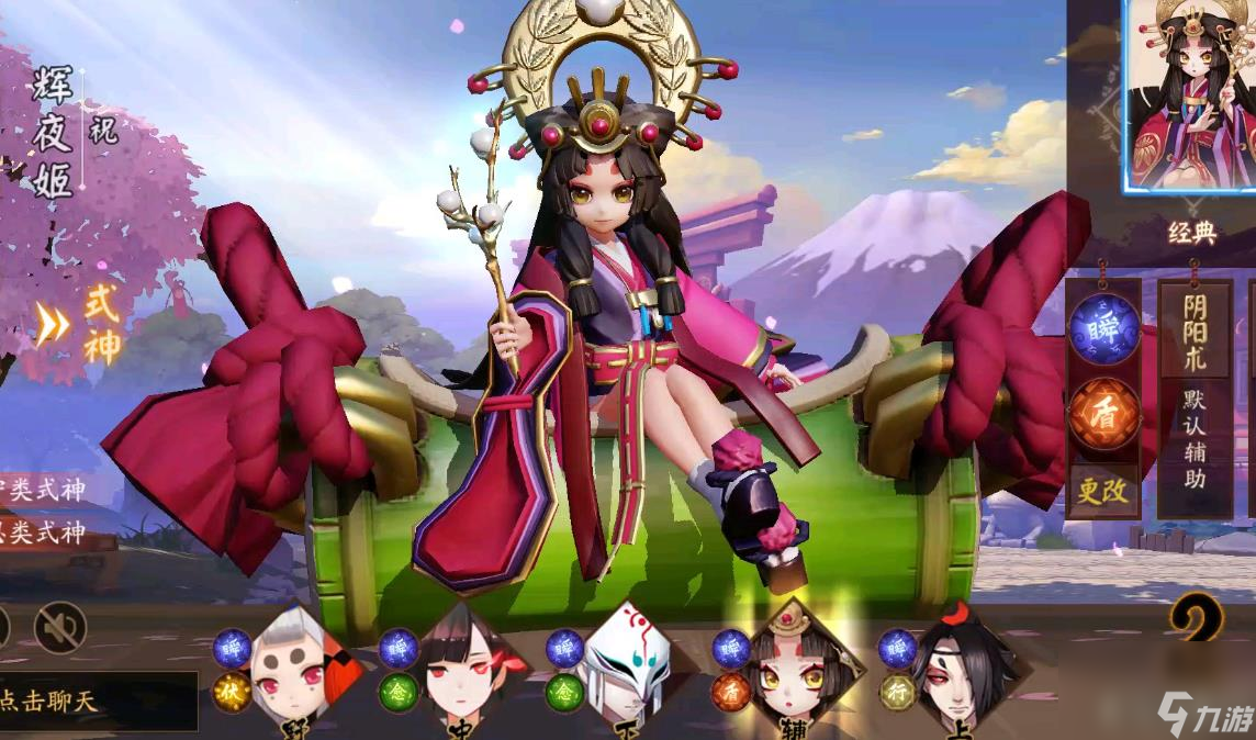 <a id='link_pop' class='keyword-tag' href='https://www.9game.cn/jzpaj/'>决战平安京</a>辉夜姬怎么玩