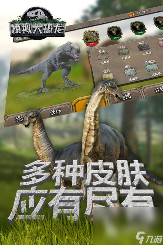 有趣的恐龙游戏单机游戏合集2025 有意思的单机恐龙游戏大全