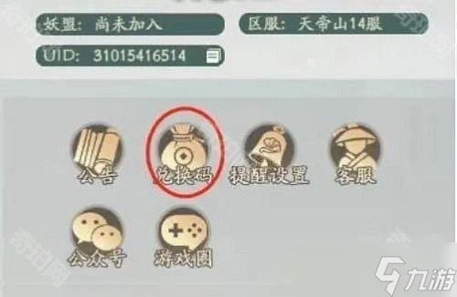 《寻道大千》2025年1月兑换码大全