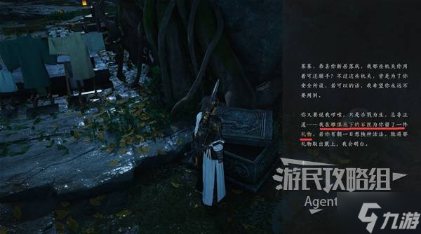 《燕云十六声》红尘无眼支线任务攻略