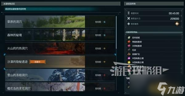幻兽帕鲁帕鲁远征所建造方法及奖励一览 远征所怎么建造