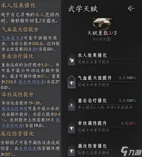 《燕云十六声》明川药典效果及获取方式 明川药典武学怎么获得