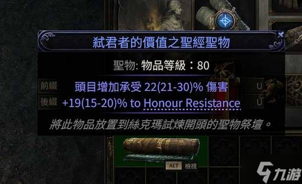 《流放之路2》丝玛克试炼打法思路 丝玛克试炼怎么过