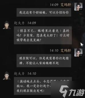 燕云十六声赵大力怎么结交-赵大力结交攻略