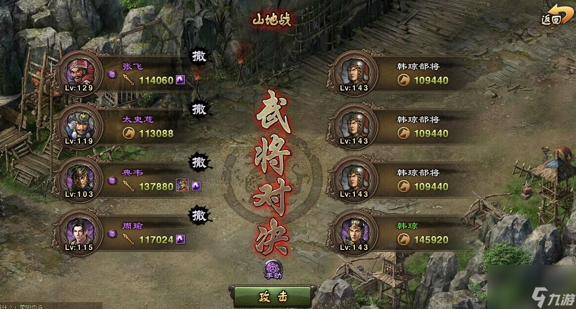 攻城掠地怎么选择武将