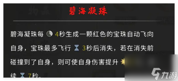 鬼谷八荒手游洪荒法宝选择推荐