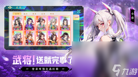 单机三国策略游戏下载介绍2025 热门单机三国策略游戏推荐