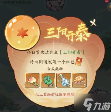 寻道大千合成龙珠要多少体力-合成龙珠所需体力一览