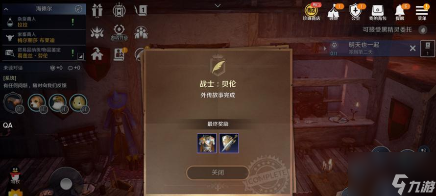 《<a id='link_pop' class='keyword-tag' href='https://www.9game.cn/hssmmobile/'>黑色沙漠手游</a>女巫技能加点全攻略》（解密女巫技能加点策略）