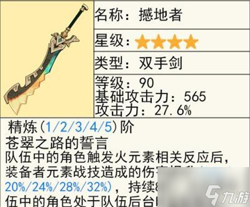 原神玛薇卡武器怎么选-玛薇卡武器选择推荐
