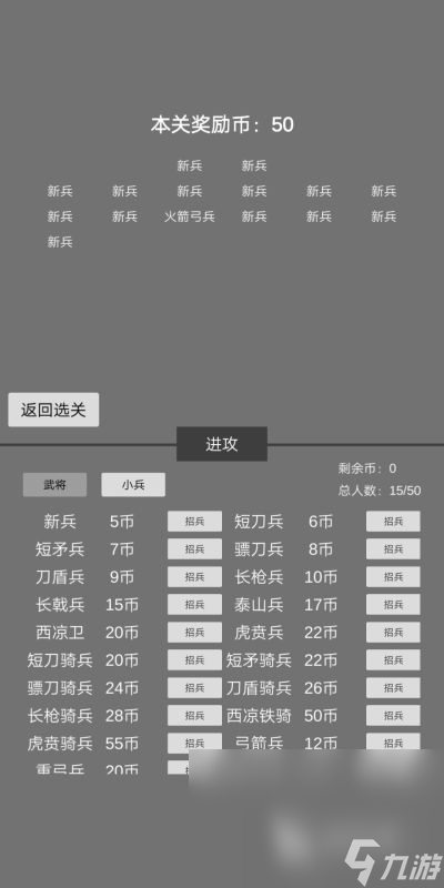 熱門的文字三國(guó)手機(jī)游戲推薦 2025經(jīng)典的三國(guó)游戲盤點(diǎn)