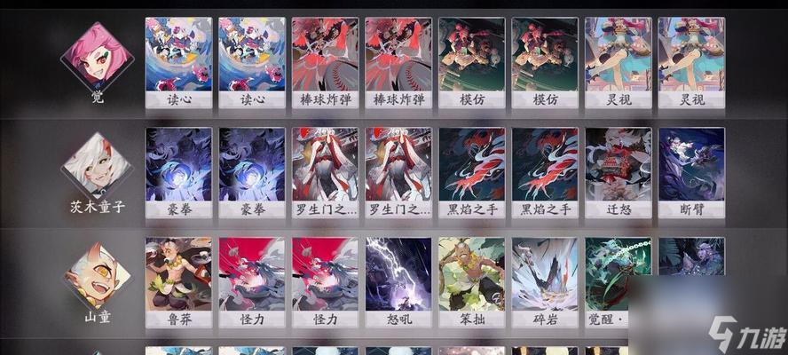 《以阴阳师百闻牌秘闻第三章攻略》（探索危机四伏的第三章）