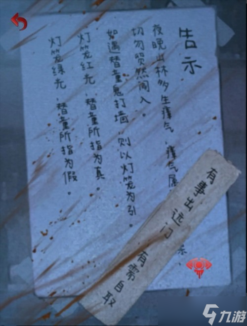 长藤古宅替童第一章攻略