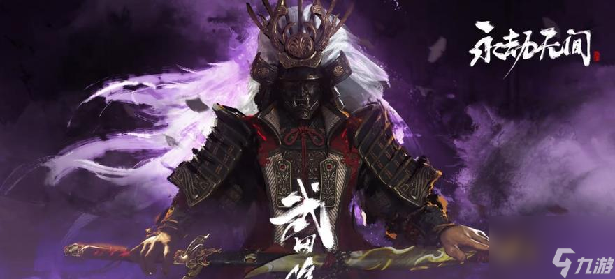 《以永劫无间联动jojo活动一览》（游戏中的史诗级跨界合作）