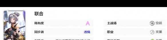 《艾塔纪元》联合机体图鉴？艾塔纪元攻略详解