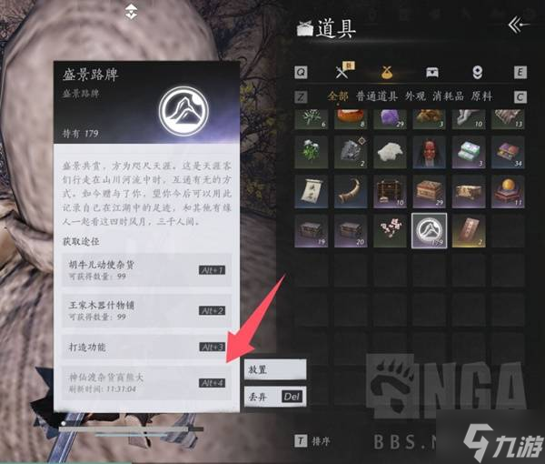 《燕云十六声》游玩技巧与注意事项讲解 无法跑步只能走怎么解决