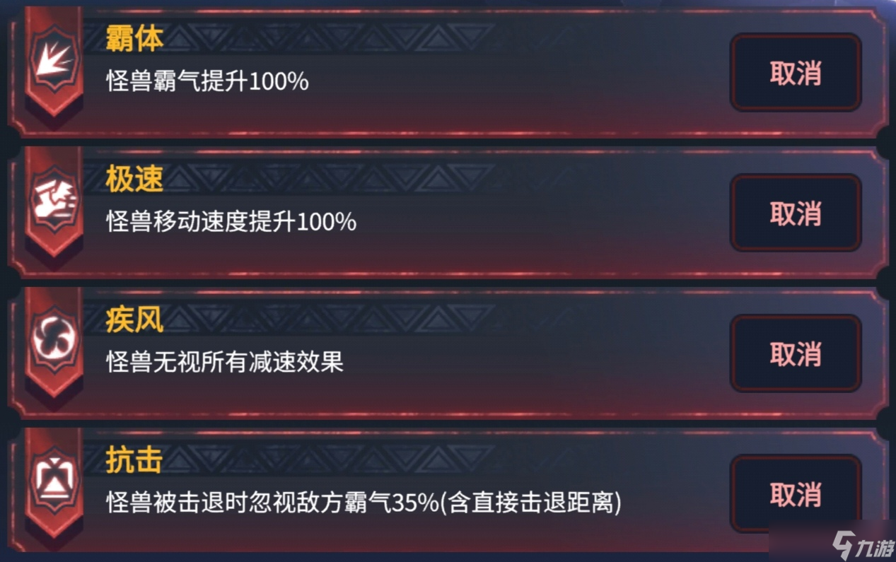 超进化物语2【超2攻略】暴走旷野进阶打法