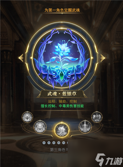 斗罗大陆星魂水晶有什么用？斗罗大陆攻略详情