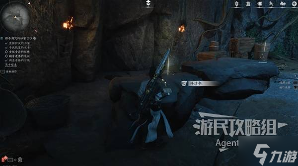 《燕云十六声》阴阳如影支线任务攻略