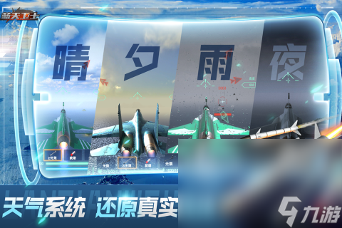 有意思的飞机游戏下载介绍2025 火爆的飞机游戏汇总