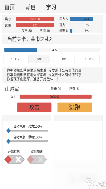 2025文字快跑游戏下载 类似文字快跑的手游合集