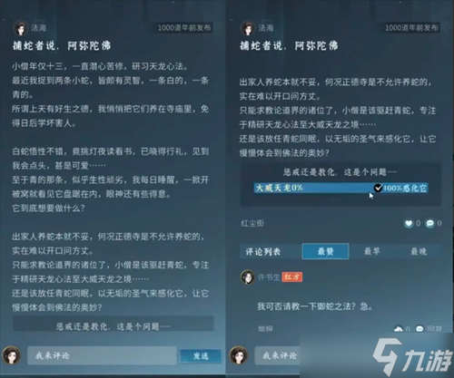 问剑长生怎么快速提升实力