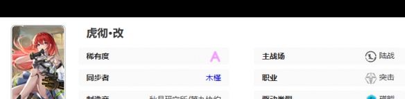 《艾塔纪元》极昼机体一览？艾塔纪元内容分享