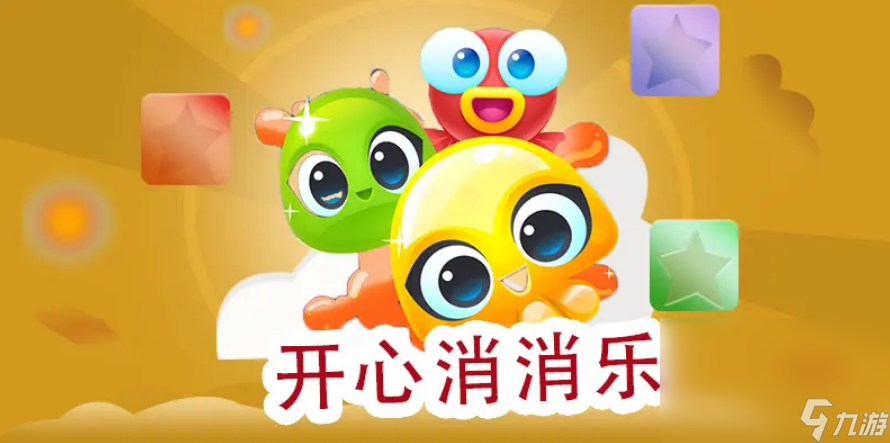 儿童游戏要不花钱的有哪些 不用花钱的儿童游戏分享2025截图