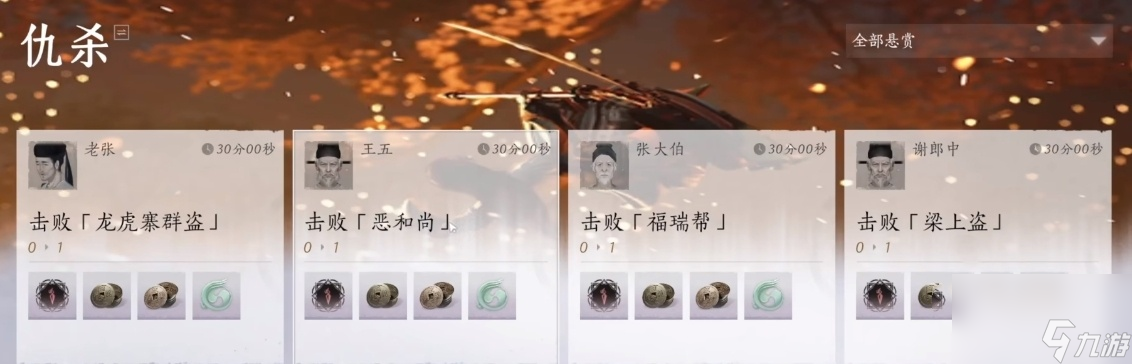 燕云十六声:40-50升级方法是什么