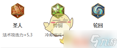 《王者荣耀》王昭君2025新版出装铭文推荐