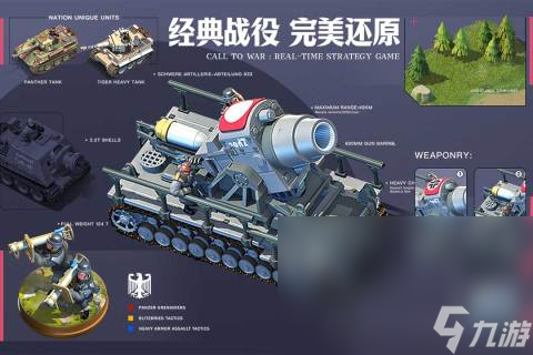 軍事模擬游戲哪些值得下載2025 高人氣的軍事模擬游戲一覽