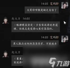 燕云十六声赵大力NPC角色如何进行结交 NPC角色结交指南