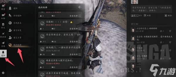 《燕云十六声》游玩技巧与注意事项讲解 无法跑步只能走怎么解决