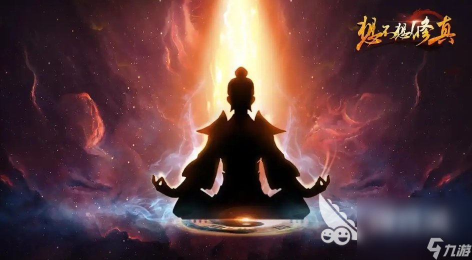 好玩的暗黑修真手游有哪些 2025乐趣足的修真手游盘点