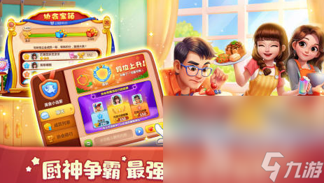 有没有好玩的炒菜小游戏2025有趣的炒菜手游排名