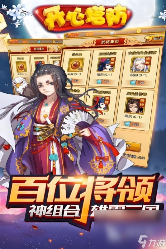 比较耐玩的塔防手游有哪些 2025经典的塔防游戏推荐