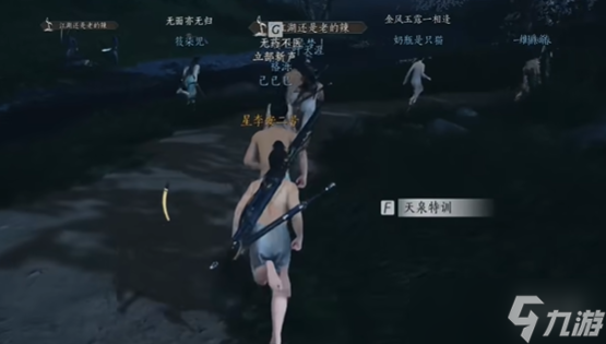 《燕云十六声》跑天泉特训方法