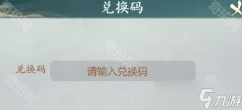 《寻道大千》2025年1月兑换码大全