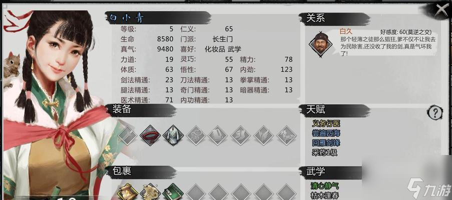 《侠客拦截金牌任务流程一览》（解密拦截金牌任务）