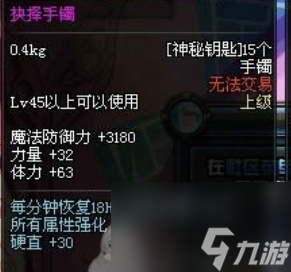 dnf抉择手镯怎么获得 dnf抉择手镯获得方法