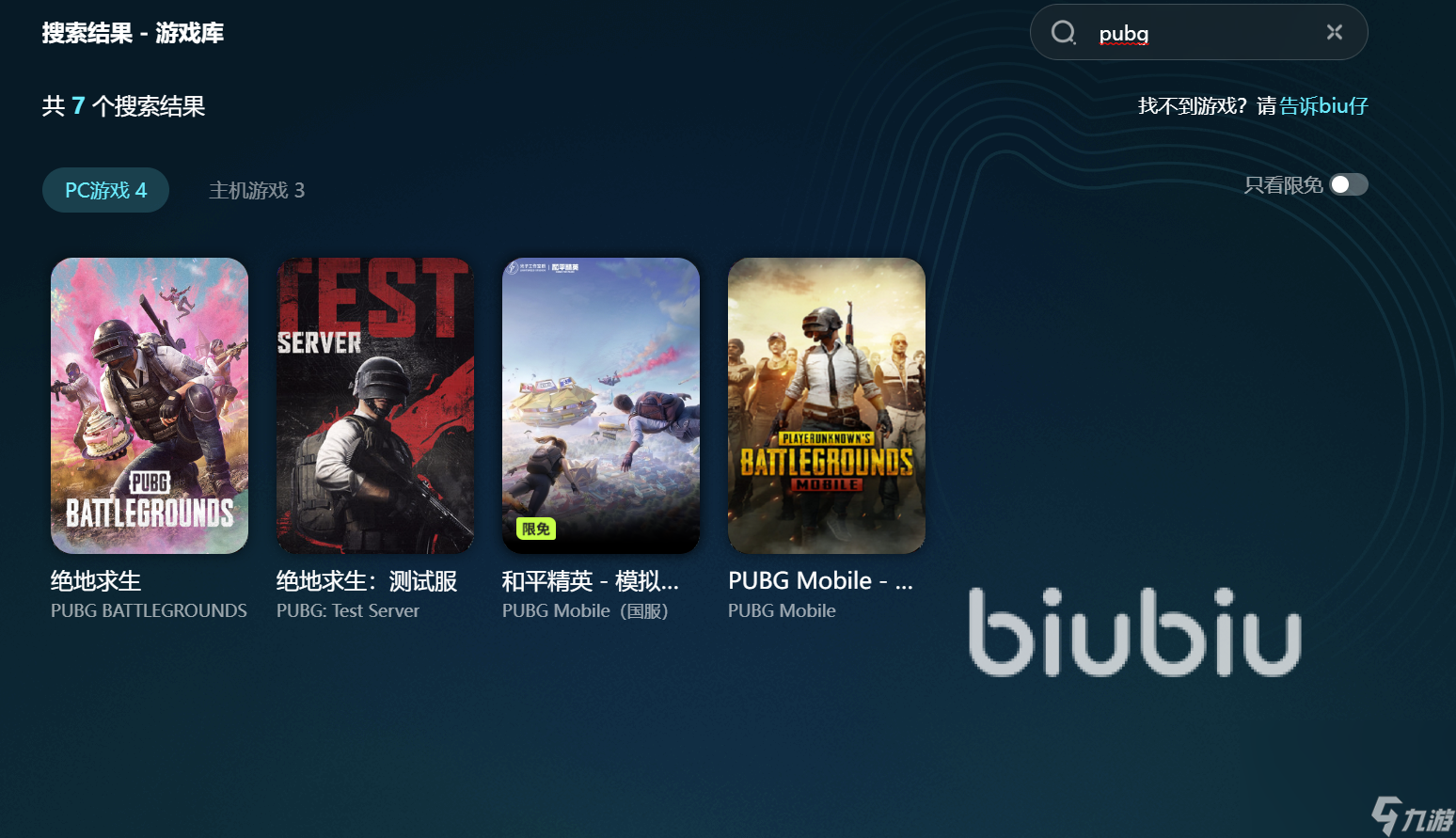 pubg时不时卡顿要怎么处理 pubg加速器分享